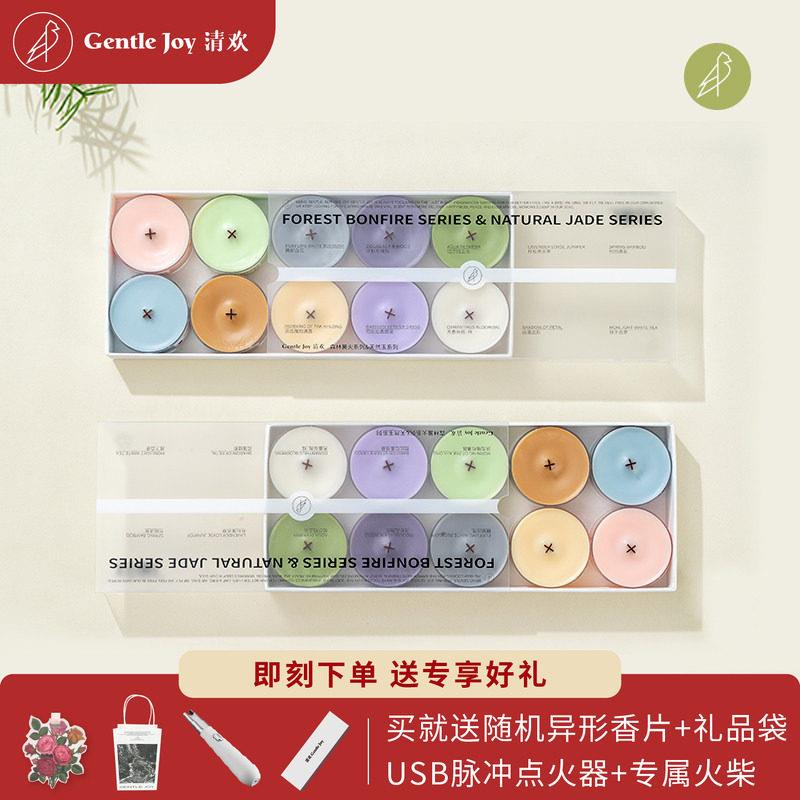 清欢gentlejoy新品旅行装香薰蜡烛送礼套装大豆植物蜡试香小罐装