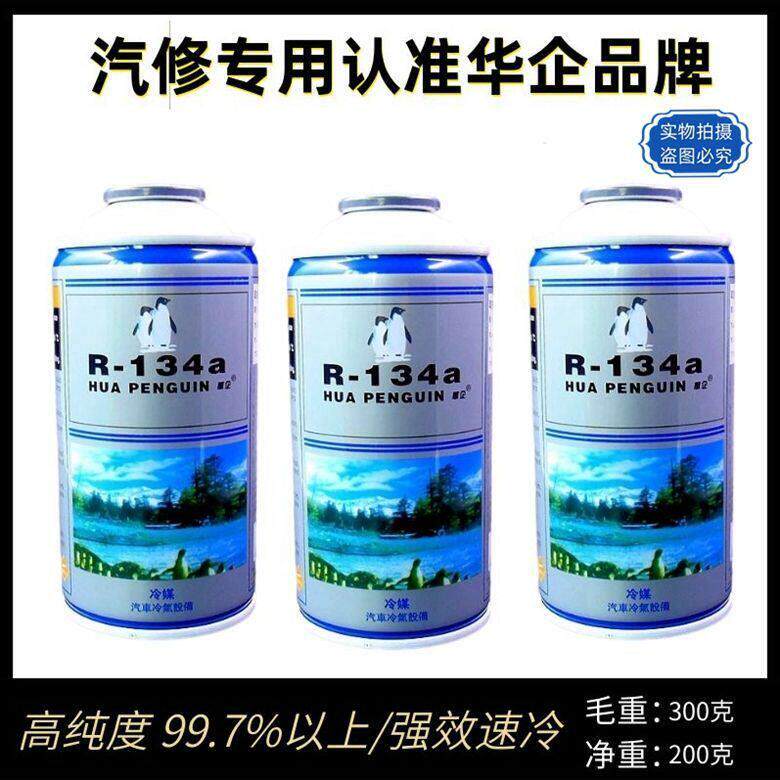汽车空调加氟工具套装制冷剂车用加雪种空调堵漏R134冷媒表氟利昂