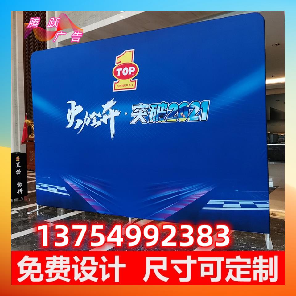 定制快幕秀展架签名墙拉网展会背景墙签到板喷绘广告展示架快展架