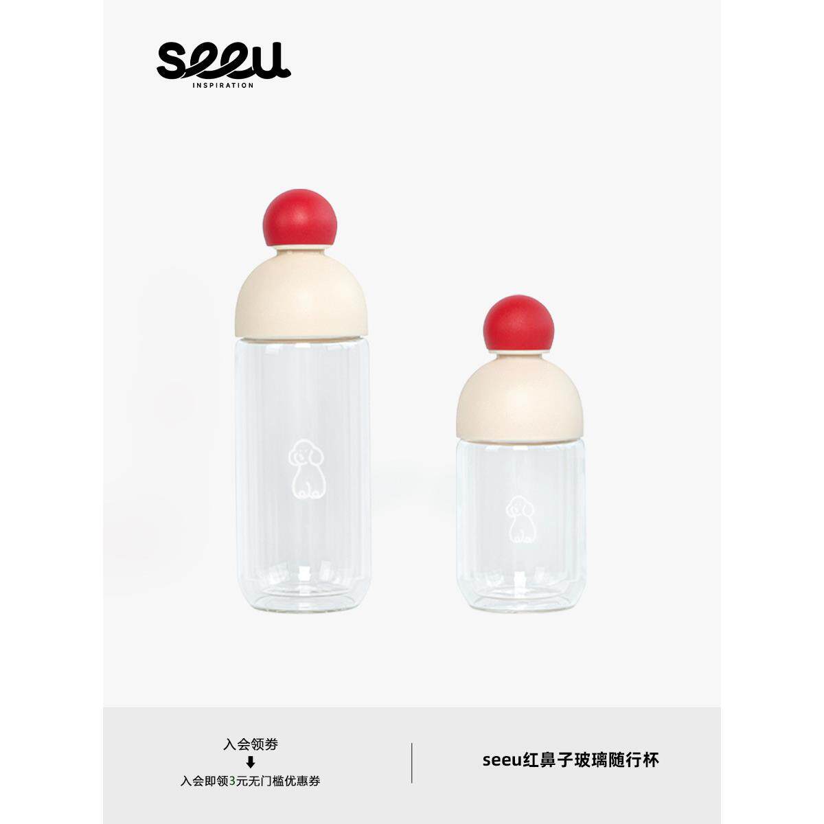 seeu红鼻子双层玻璃杯小狗水杯高硼硅隔热杯高颜值茶杯330ml
