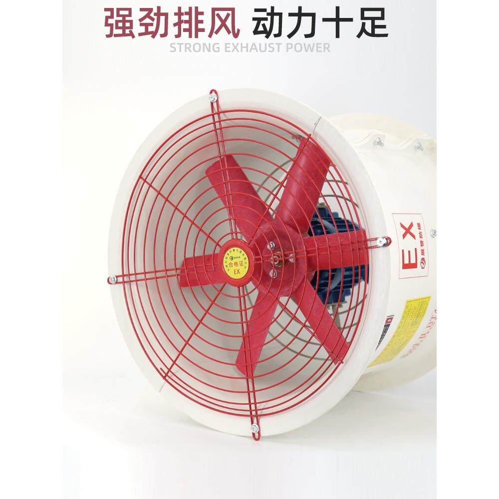 防腐防爆轴流风机Fbt35-11-2.8玻璃纤维风机Ft35工业通风机220V38