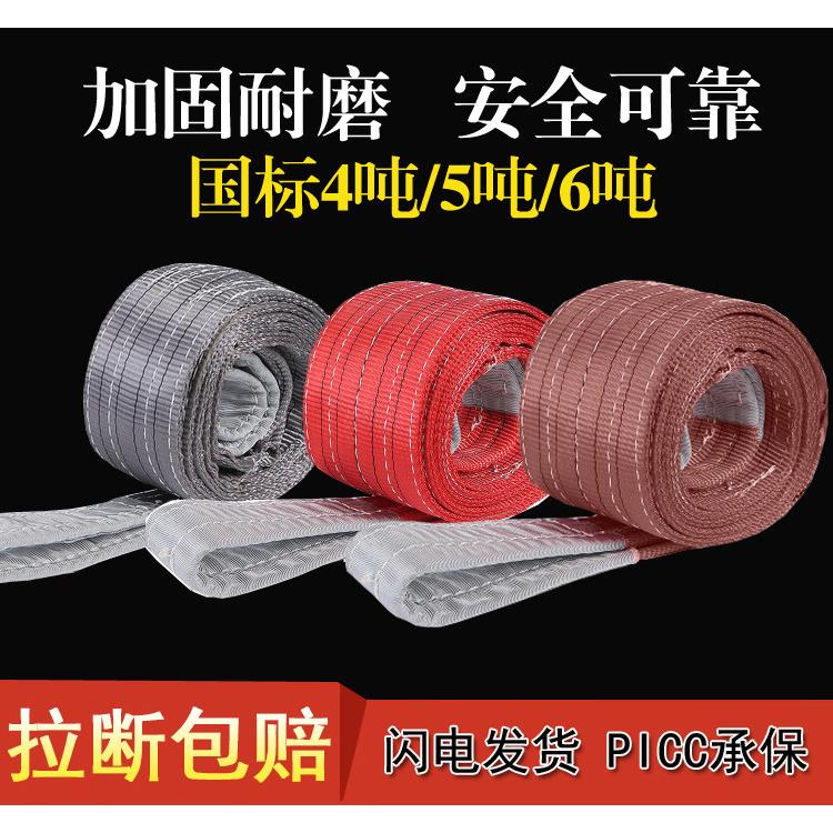 4T5t6吨3米吊装带起重吊带高强合成纤维吊车带行车工业吊绳保险CE