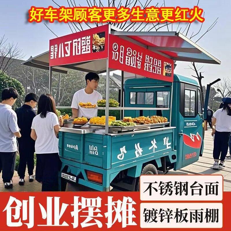 电动摆摊三轮车小吃地摊卤味摆摊不锈钢烧烤可折叠小吃架摆摊架子