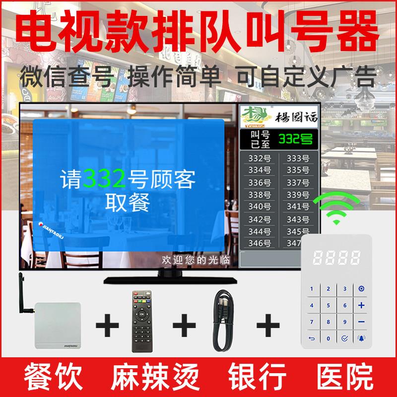 无线叫号器饭店叫号机饭厅语音呼叫器餐饮店茶楼奶茶店叫餐器麻辣