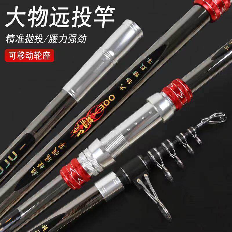 进口碳素远投竿长节海竿抛竿超轻硬锚杆甩杆海钓竿抛竿套装