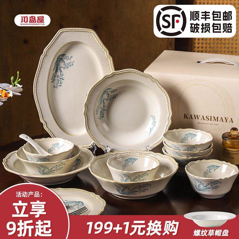 川岛屋法式餐具套组家用碗筷碗盘高颜值碗具碗碟新婚乔迁新居礼物