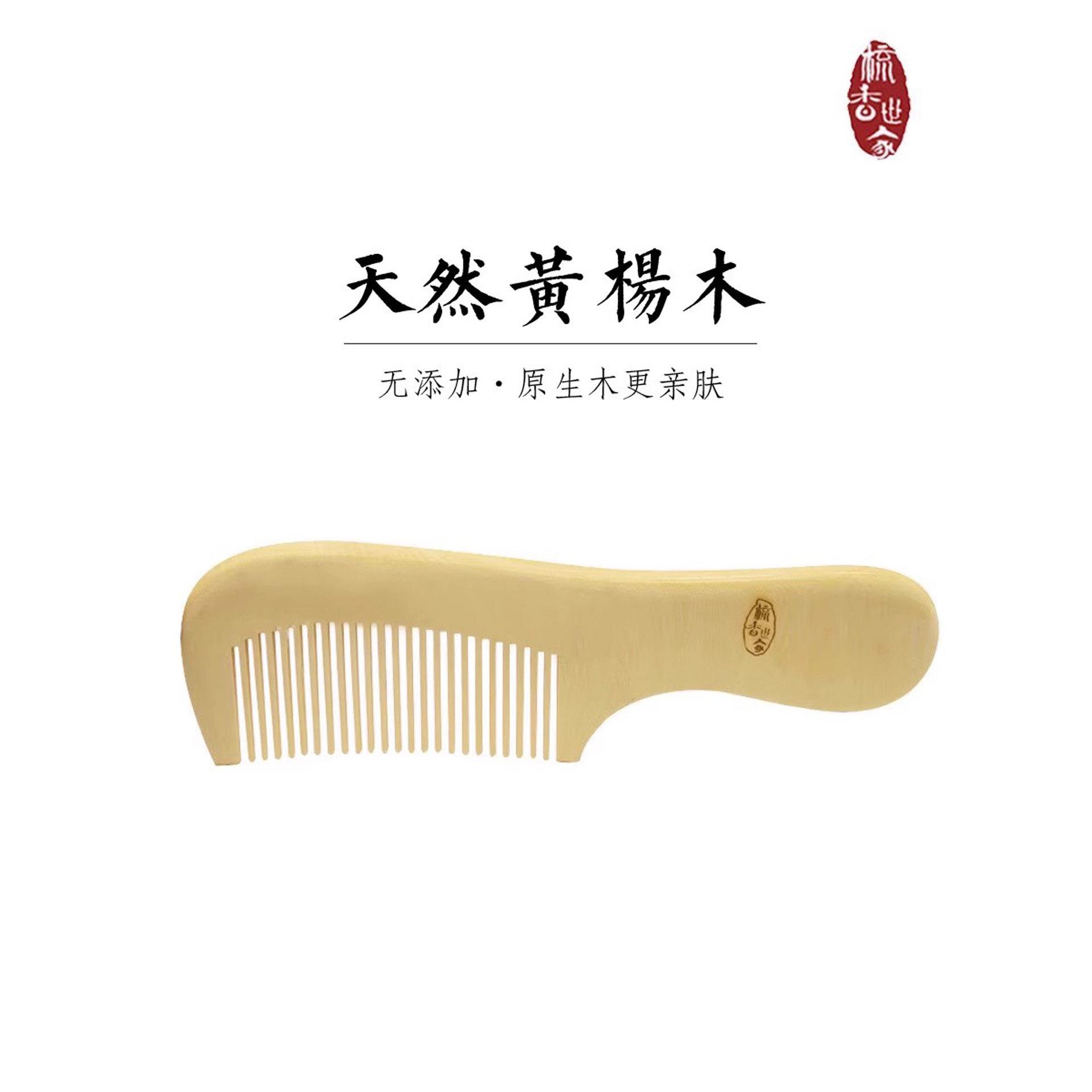 天然黄杨木梳与雕刻家用檀香按摩梳特别角梳正宗梳子头皮梳