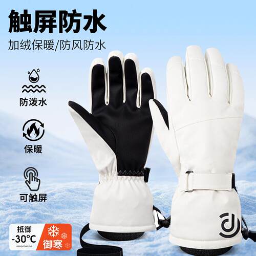 滑雪手套男冬天骑行防寒防滑加绒加厚保暖电动车触控屏幕棉手套女