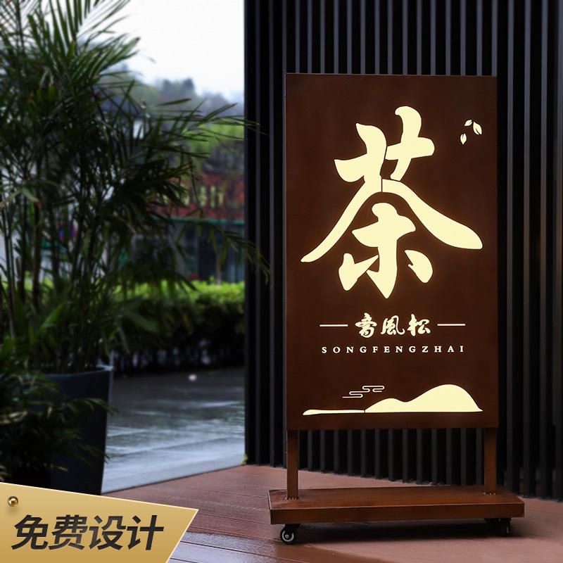 创意镂空铁艺LED发光移动双面落地立式灯箱招牌门牌定制字