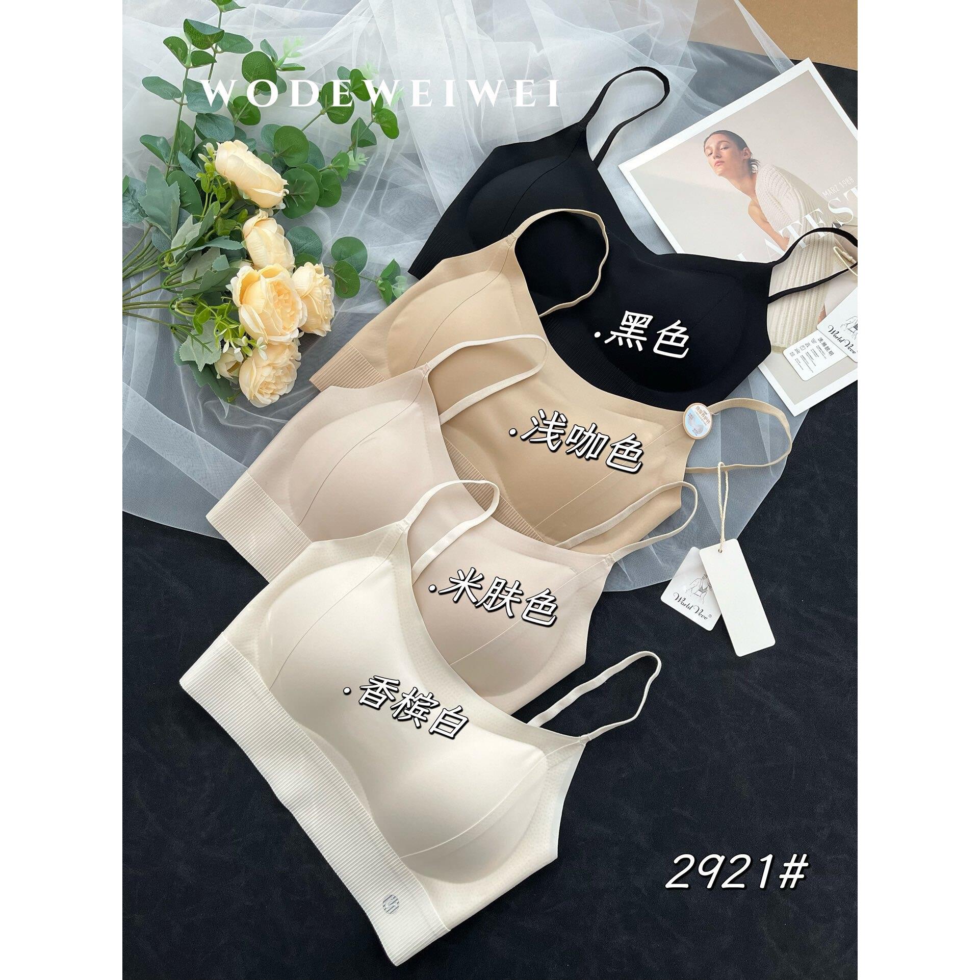 惠芝欣2921裸感无痕美背抹胸女一字领防走光裹胸固定杯聚拢内衣潮