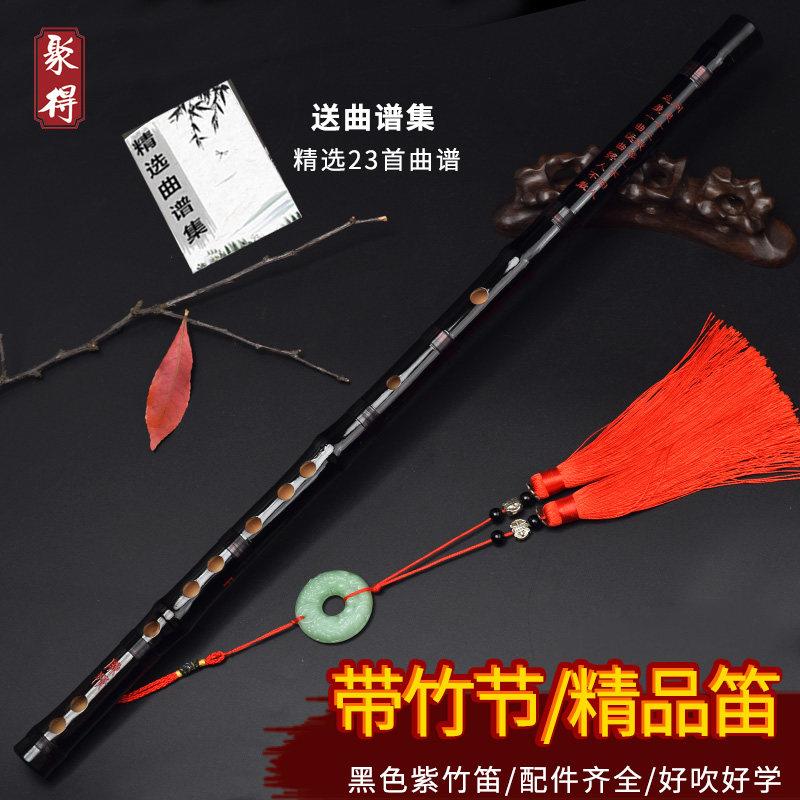 古风笛子竹笛横笛魔道陈情紫竹专业演奏初学零基础可吹乐器