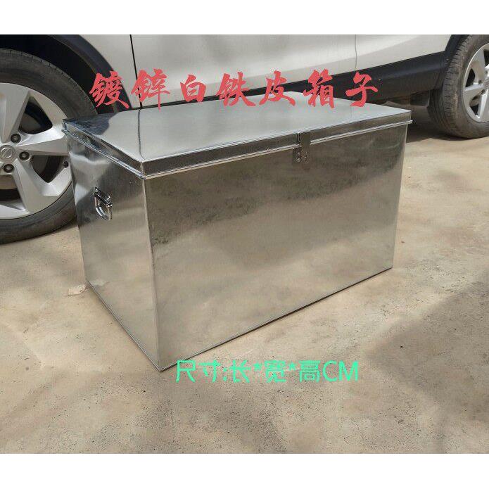 镀锌白铁皮箱子 长方形工具箱 大号家庭收纳储物箱 带锁