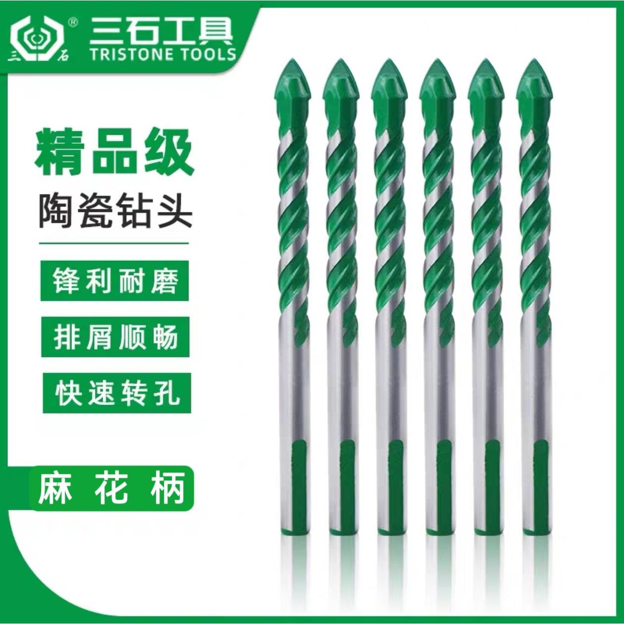 正品三石麻花柄陶瓷钻头瓷砖钻头尖钻三角钻头锋利耐磨十字霸王钻