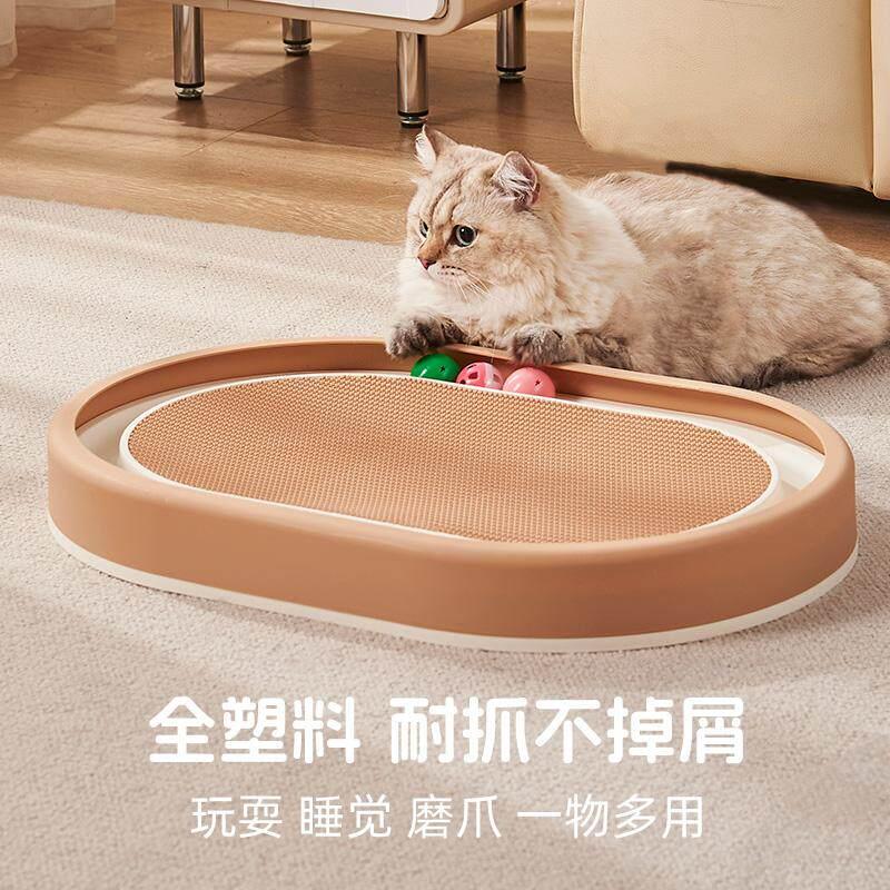 塑料猫抓板猫窝防虫特大号耐磨不掉屑椭圆形盘耐抓磨爪超大猫爪盆