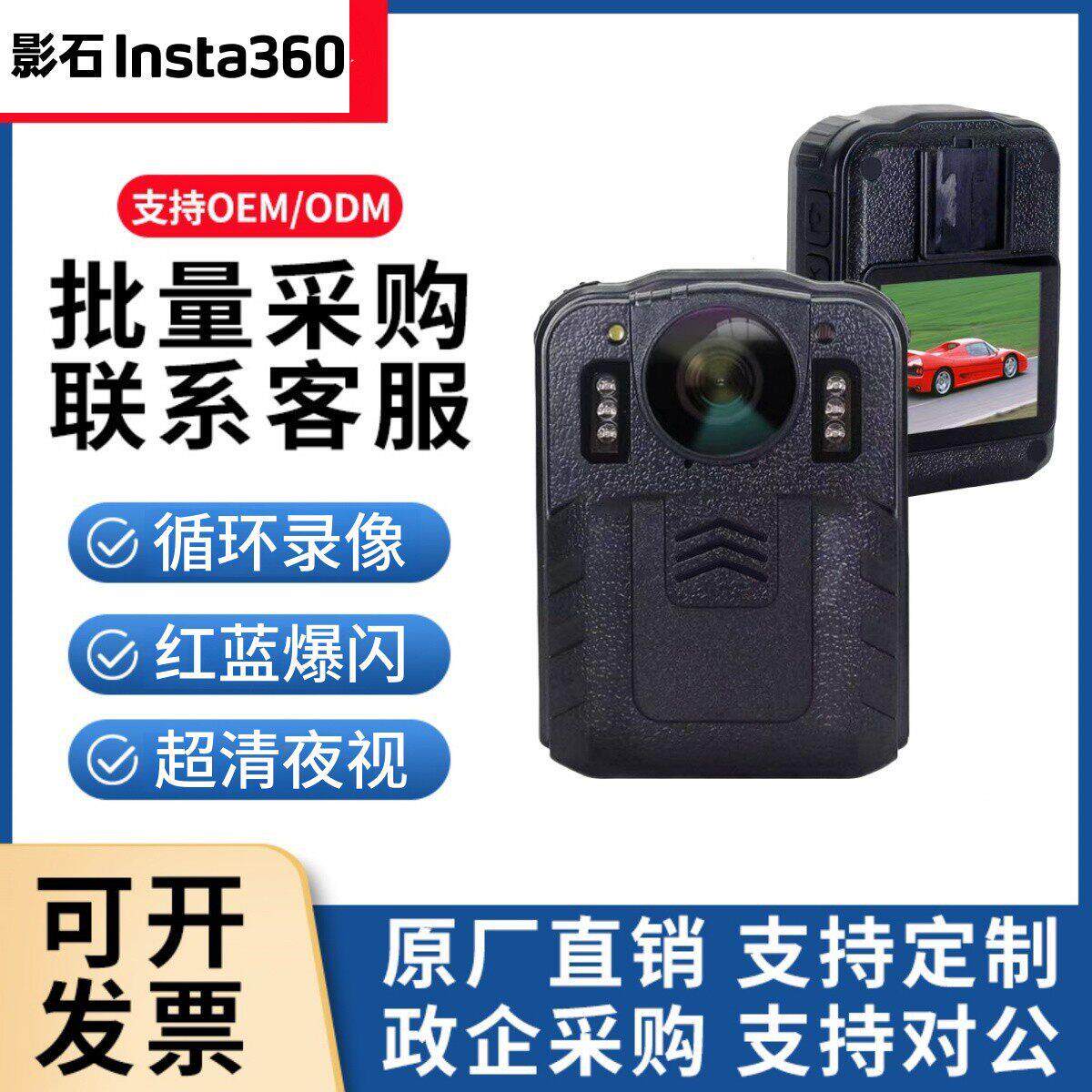 影石执法记录仪高清夜视胸前佩戴安防安保工作巡查现场记