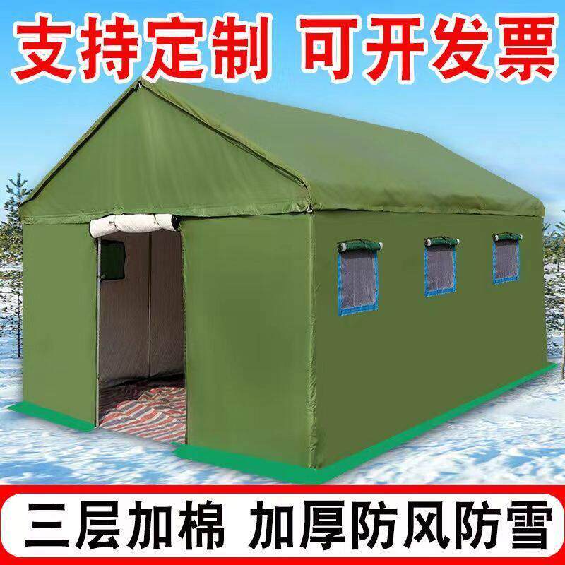 户外帐篷工程应急救灾民用加厚帆布军棉帐篷临时帐篷小房子保暖