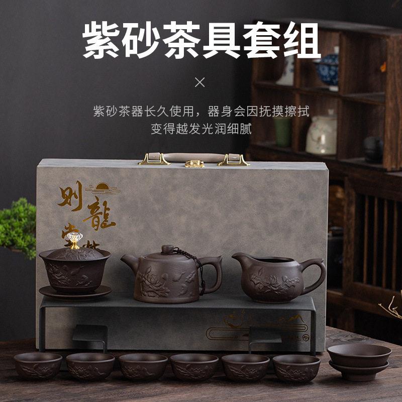 新品景德镇高档紫砂浮雕功夫茶具套装家用办公室会客泡茶茶壶