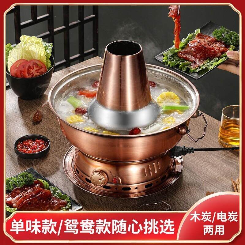 老北京铜火锅仿铜老式紫铜火锅家用打边炉涮羊肉烧碳木炭火锅户外