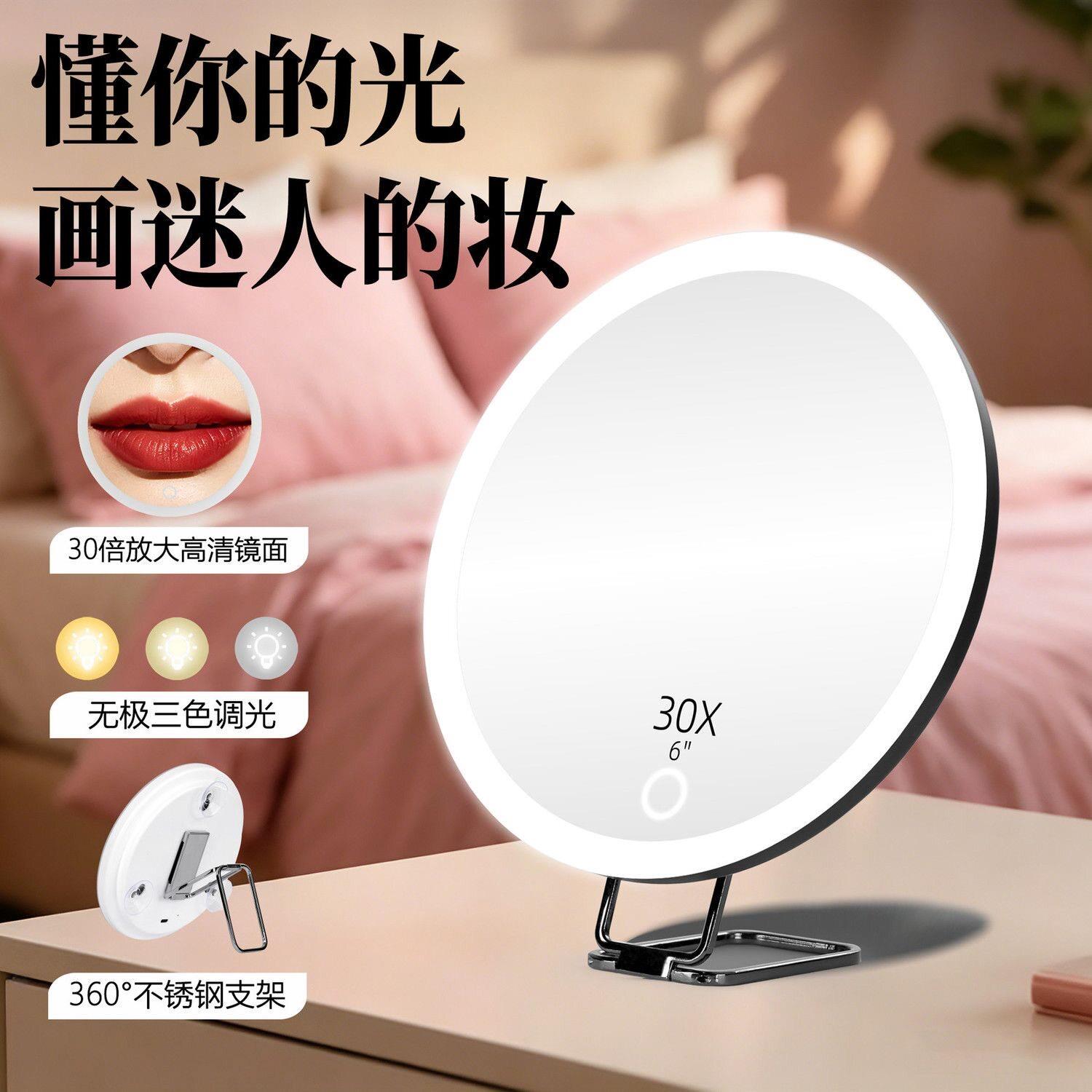 15CM 30倍20倍10倍充电led带灯3吸盘化妆镜免安装 带灯放大化妆镜