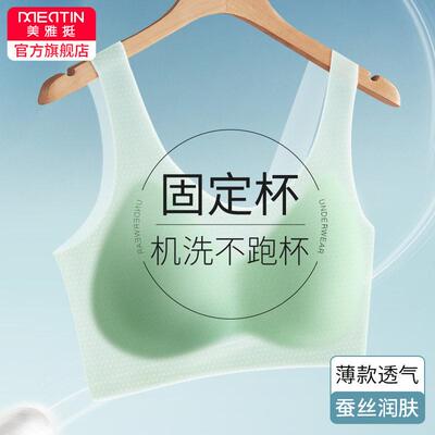 桑蚕丝薄款无痕内衣3D果冻条软支撑聚拢收副乳内衣女上托薄款胸罩