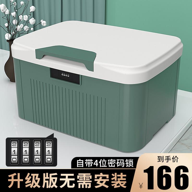 带锁收纳盒车载储物隐私文件证件收纳盒家用整理箱宿舍小箱子学生