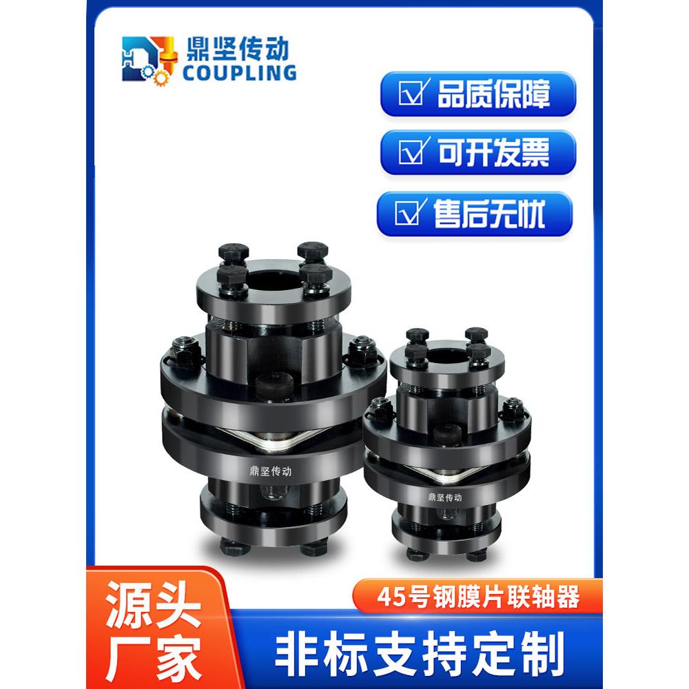 Dbl11/Dbl21膨胀套筒单、双隔膜连接弹性Dkal/Dkwl隔膜连接Dcfp