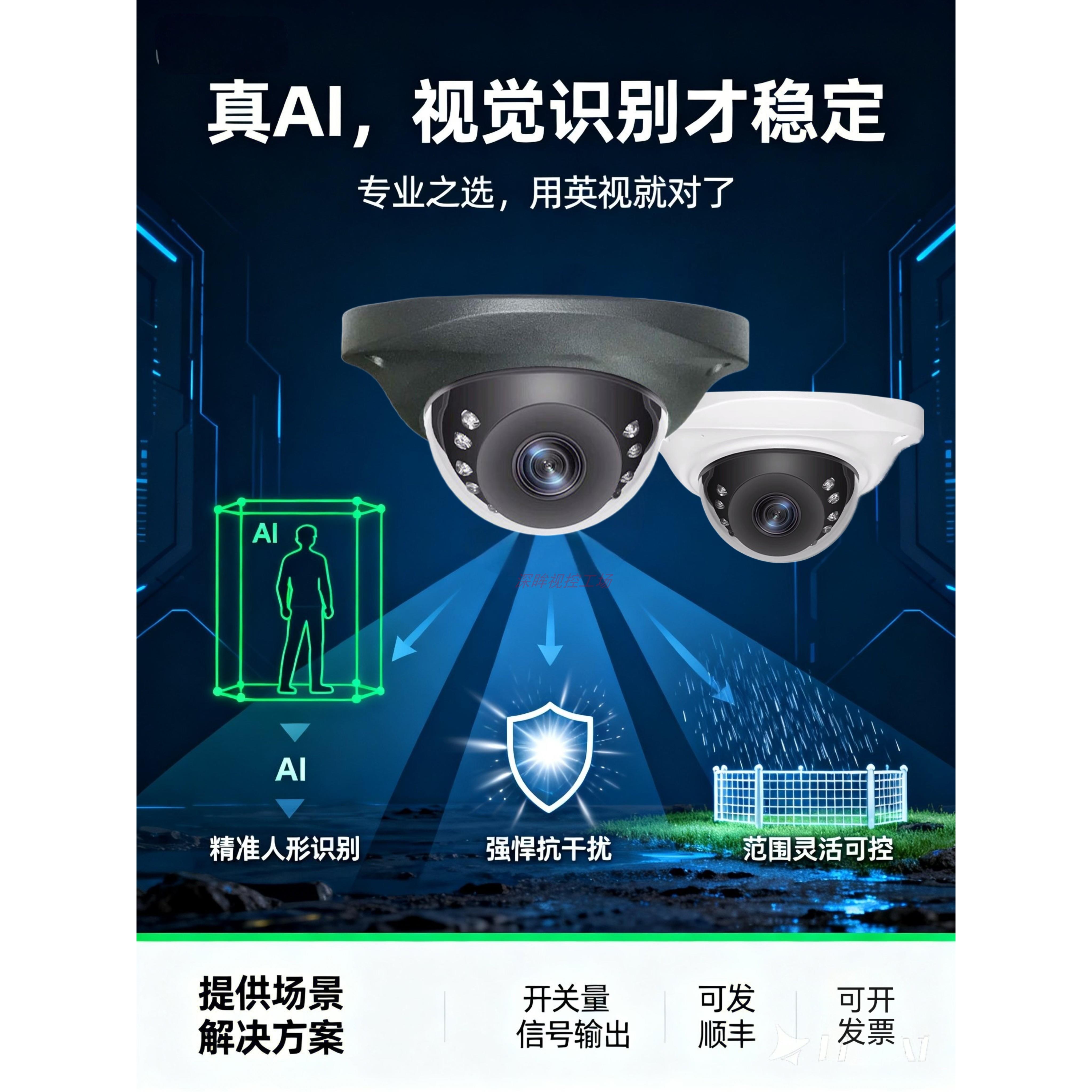 人形检测探头 人体感应探头门禁自动影像识别摄像头传感器防水款