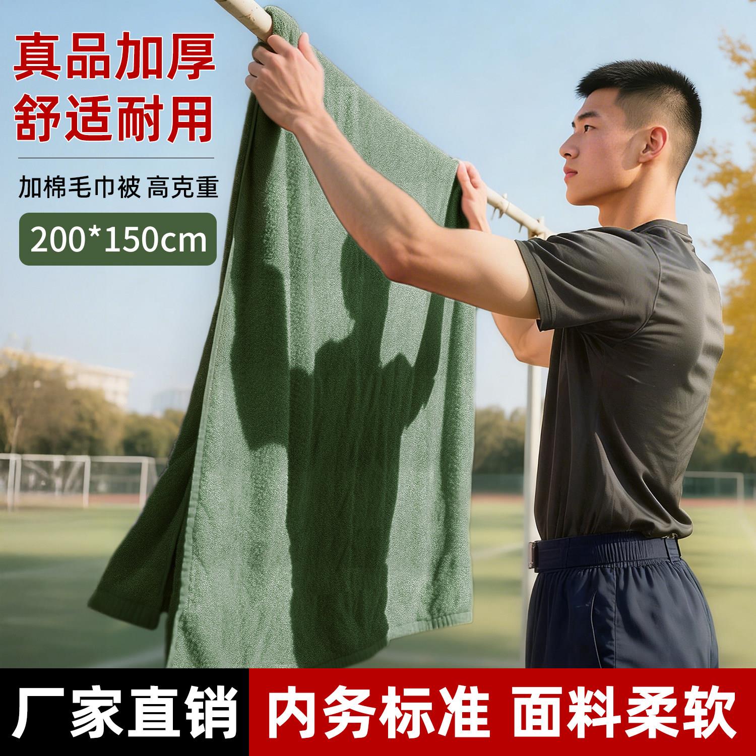 正品制式毛巾被午睡毛巾毯夏季军绿色毛毯单人单位军训毯被薄毯子