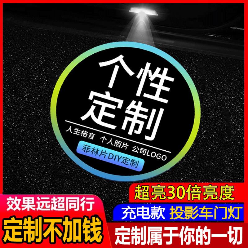 定制车门迎宾灯充电款无线感应灯气氛灯镭射照地埋灯改装饰汽车用