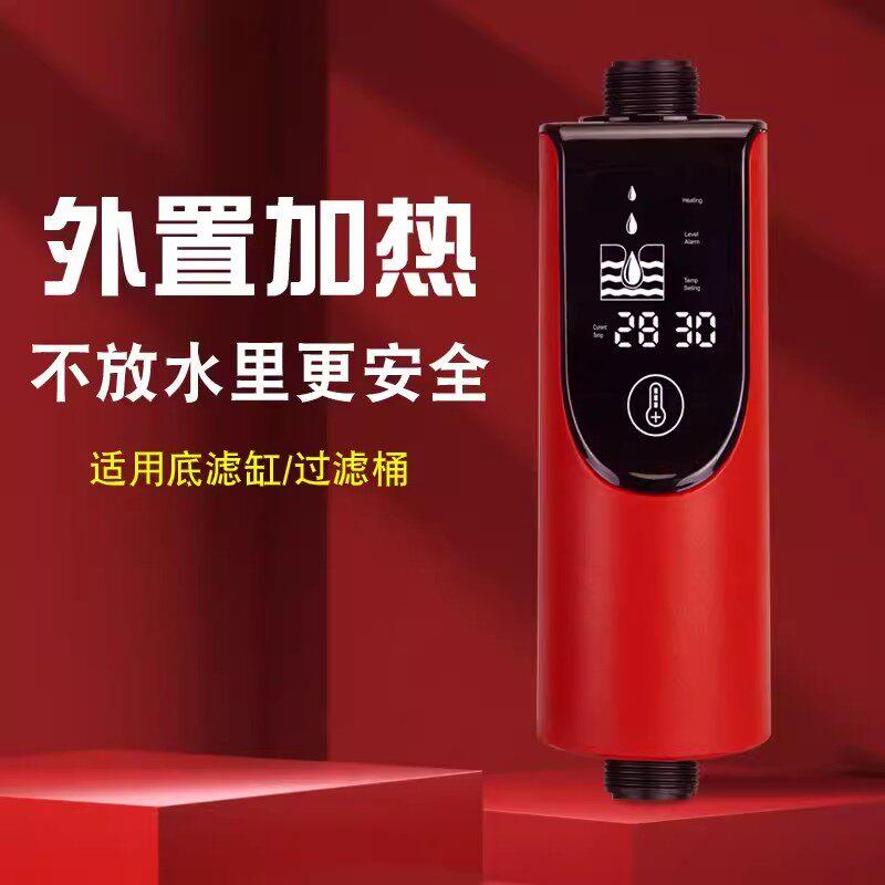 鱼缸加热棒外置加热器变频自动恒温大功率防爆草缸专用滤筒加热器