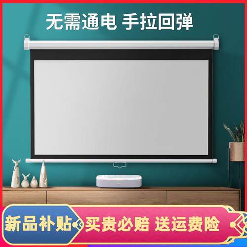手动幕布投影家用升降壁挂自锁窗帘式84寸幕布电影4K高清投影幕布