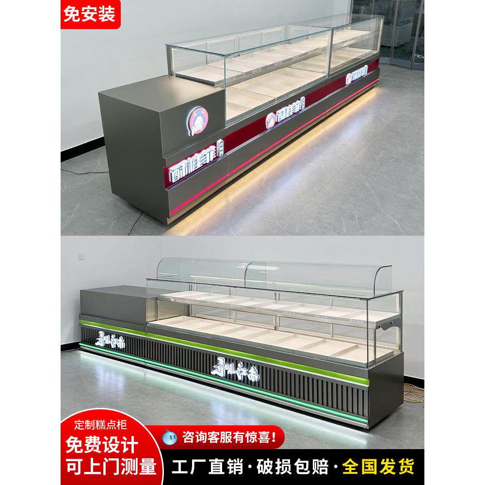 中式糕点柜糕点展示柜冷藏甜品西点陈列柜高档面包桃酥蛋糕店柜台