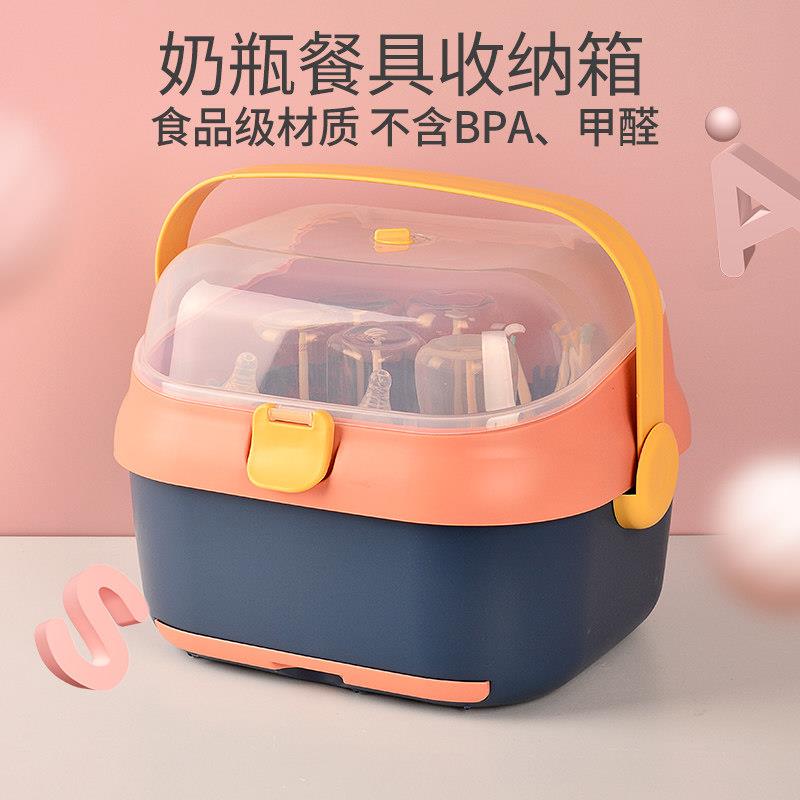 奶瓶收纳盒收纳箱奶瓶沥水架储存婴儿碗筷宝宝餐具收纳盒防尘防虫