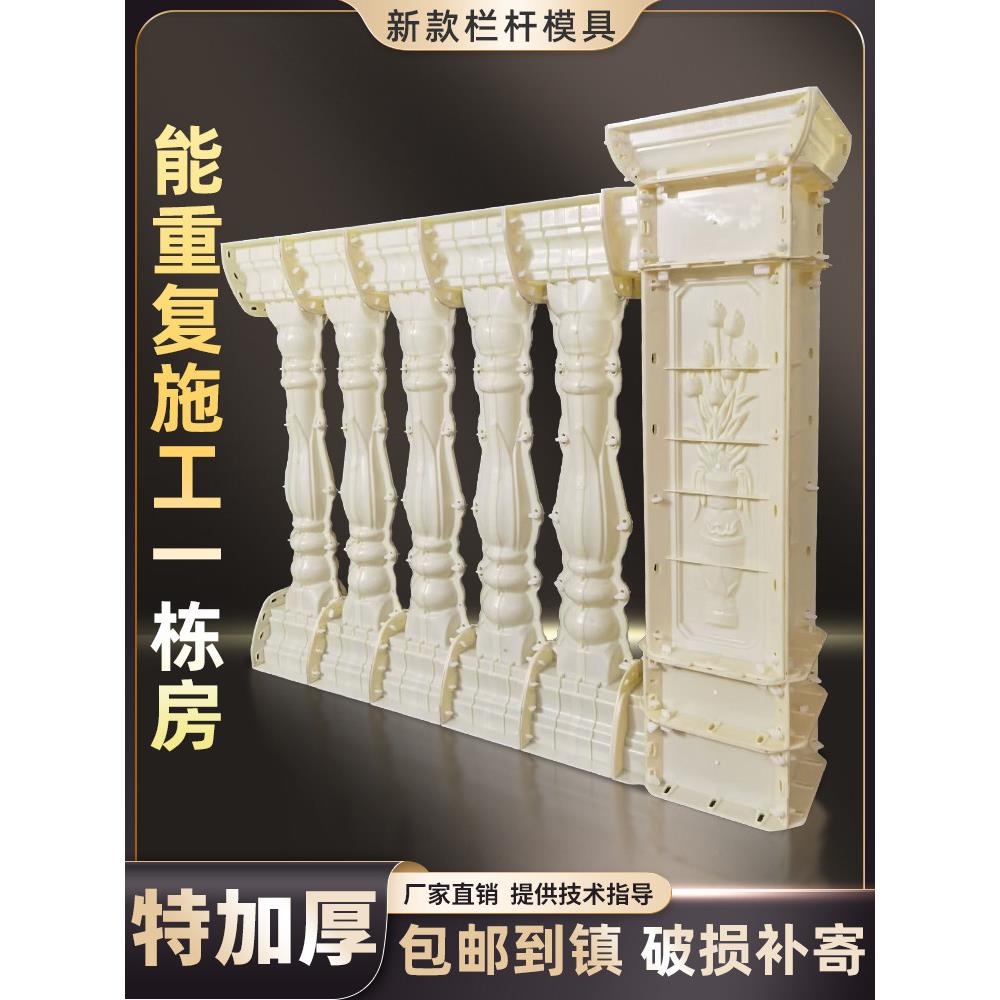 罗马柱栏杆模具阳台花瓶柱护栏栏杆栏杆水泥柱栅栏模型欧式房屋新