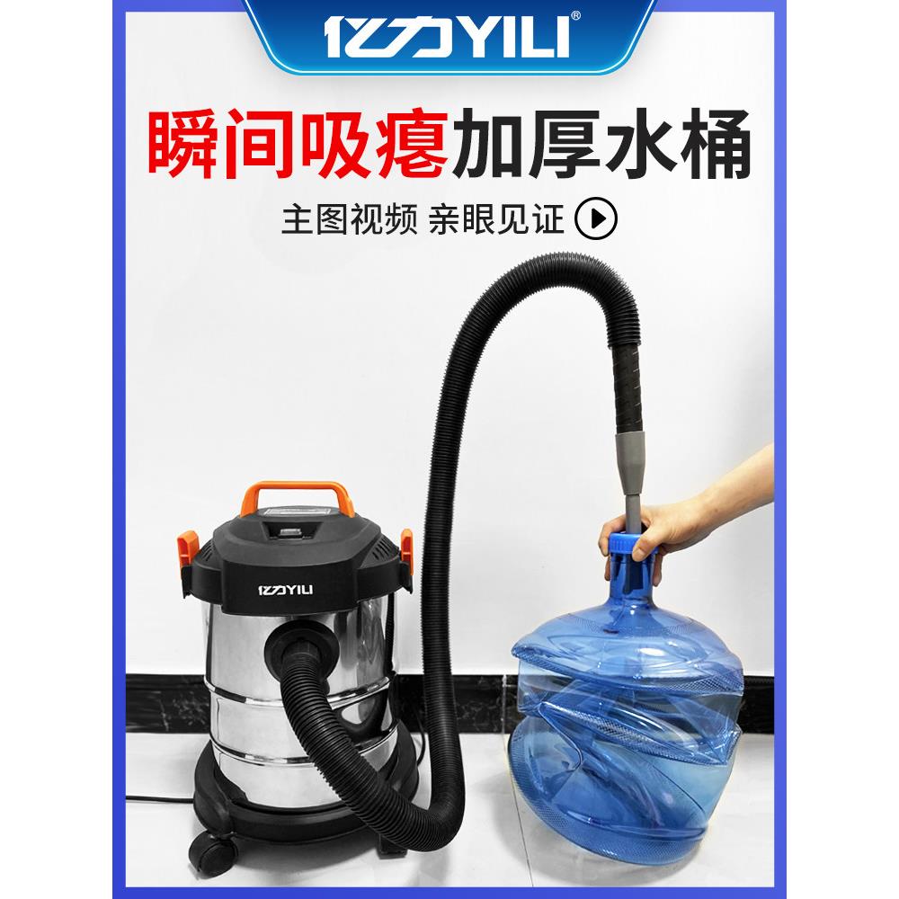 亿力吸尘器家用小型强力大功率桶式工业大吸力干 干湿吹三用吸尘