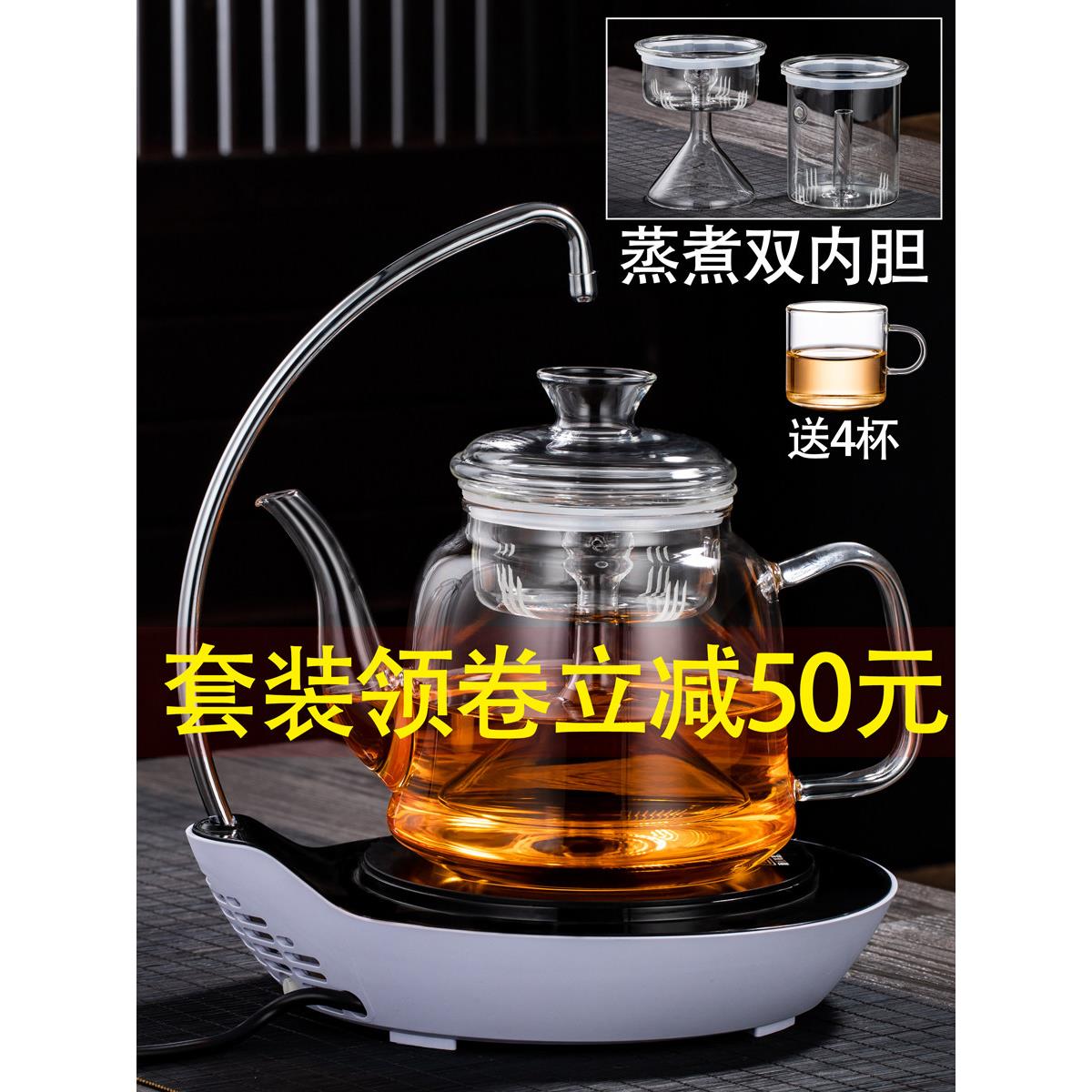 耐高温玻璃蒸茶壶煮茶器全自动电陶炉套装家用蒸汽养生壶蒸煮茶壶