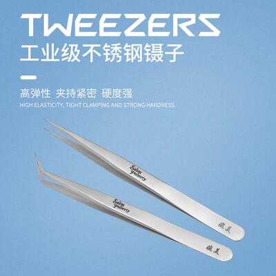 salon puberty嫁接睫毛开花镊子高精度美睫师专用工具手感舒适