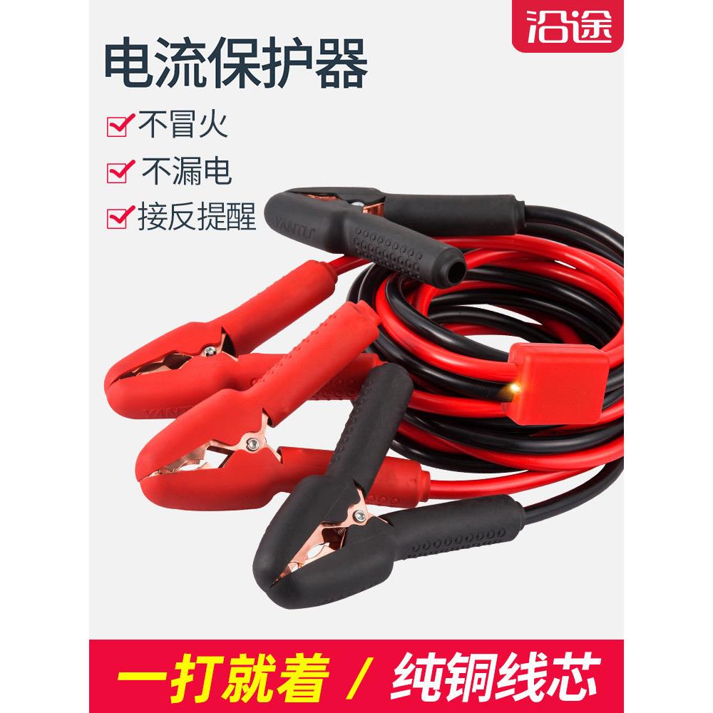 汽车电瓶线 线过江龙鳄鱼夹搭电线 线搭车打火线 线电瓶夹连接线