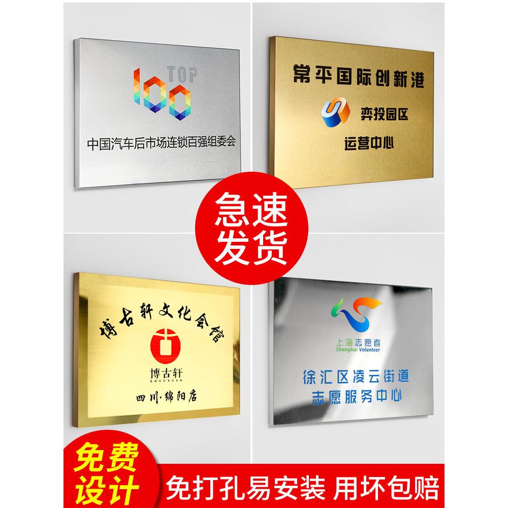 铜牌定做定制牌子公司开户牌广告牌订制厂牌门头招不锈钢牌匾制作
