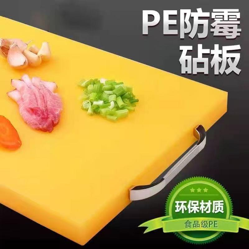 环保PE防霉砧板黄白色菜板厨房切菜板防霉耐剁不掉渣家用耐用菜板