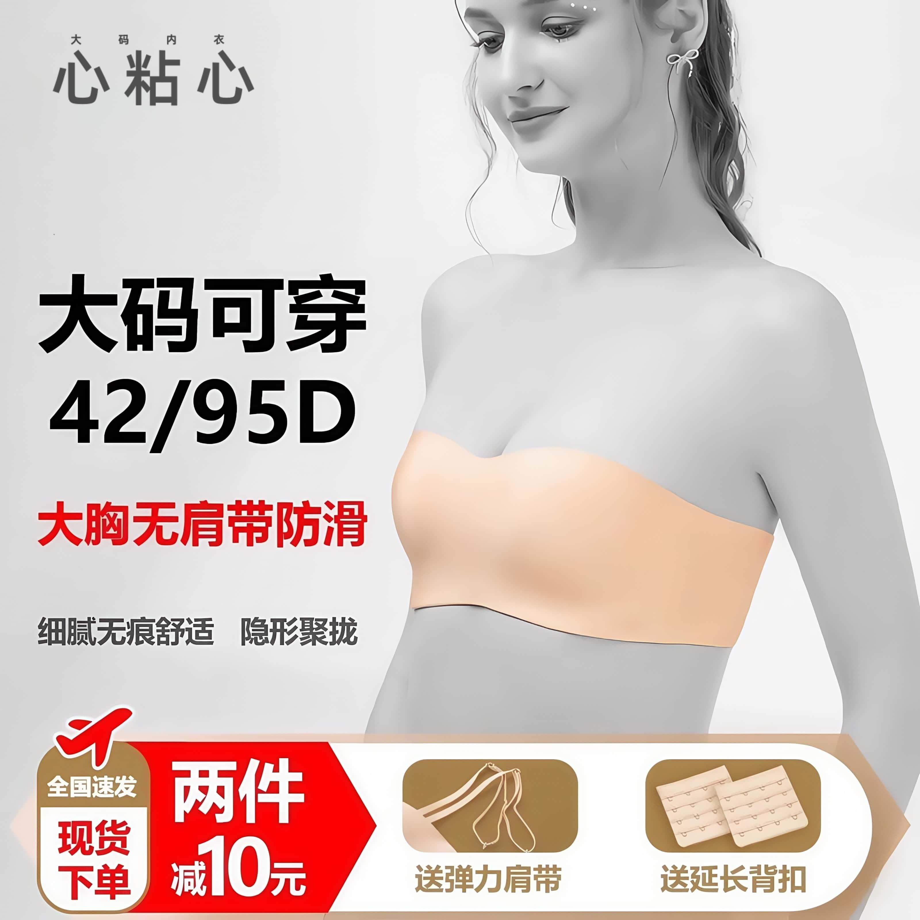 光面无痕无肩带内衣女大胸显小防滑文胸大码聚拢抹胸式隐形胸罩薄