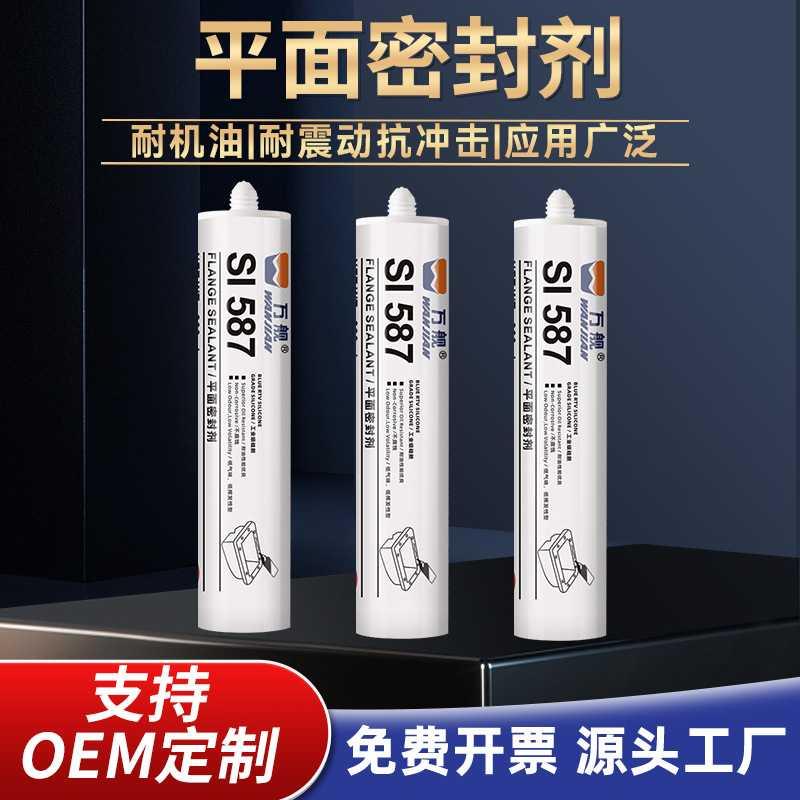 587平面密封矽橡胶代替垫片法兰件引擎专用工业压缩机密封防漏