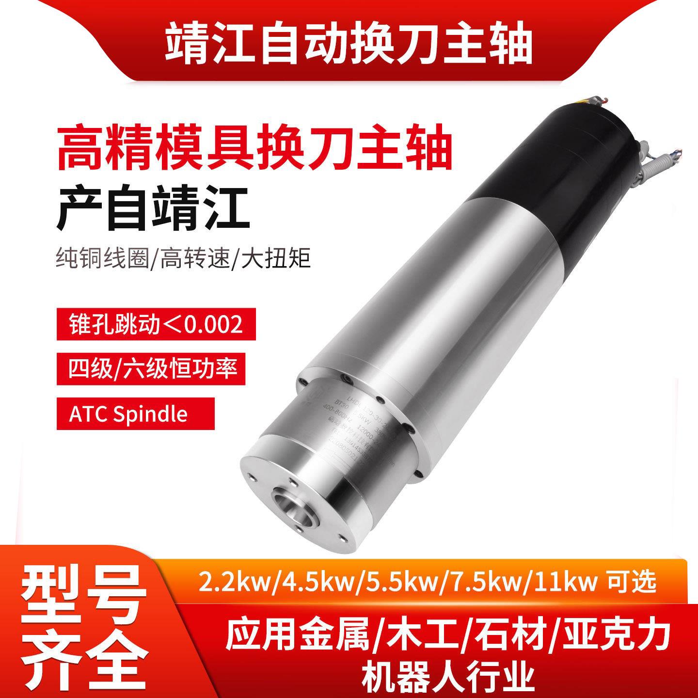 自动换刀主轴雕刻机动力头进口陶瓷球轴承CNC机器人泛用3KW5.5KW