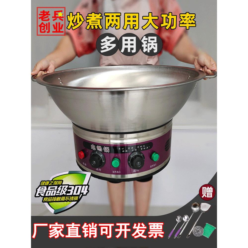 大型电锅商业大型食堂不锈钢电火锅一体锅大容量卤蒸电锅
