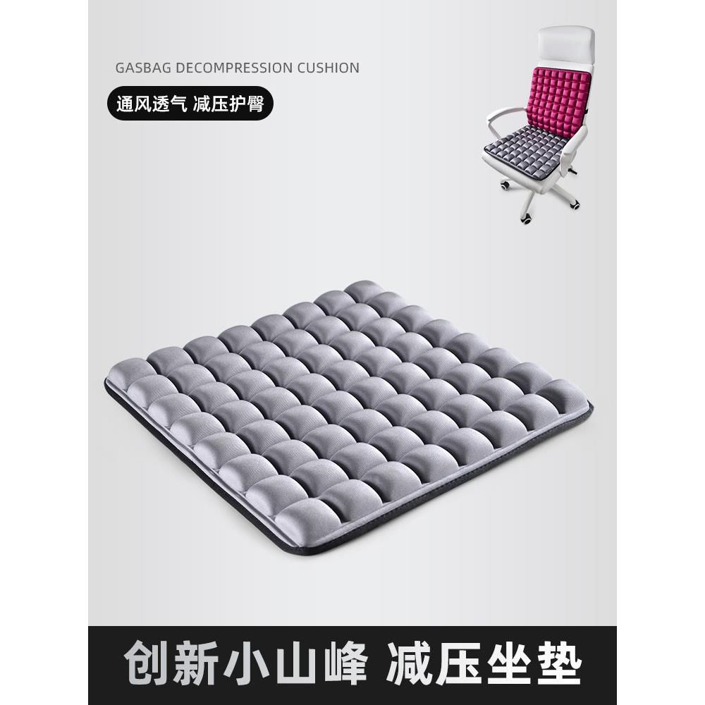 坐垫办公室久坐的坐垫学生宿舍防滑坐垫坐垫屁股坐垫减压坐垫
