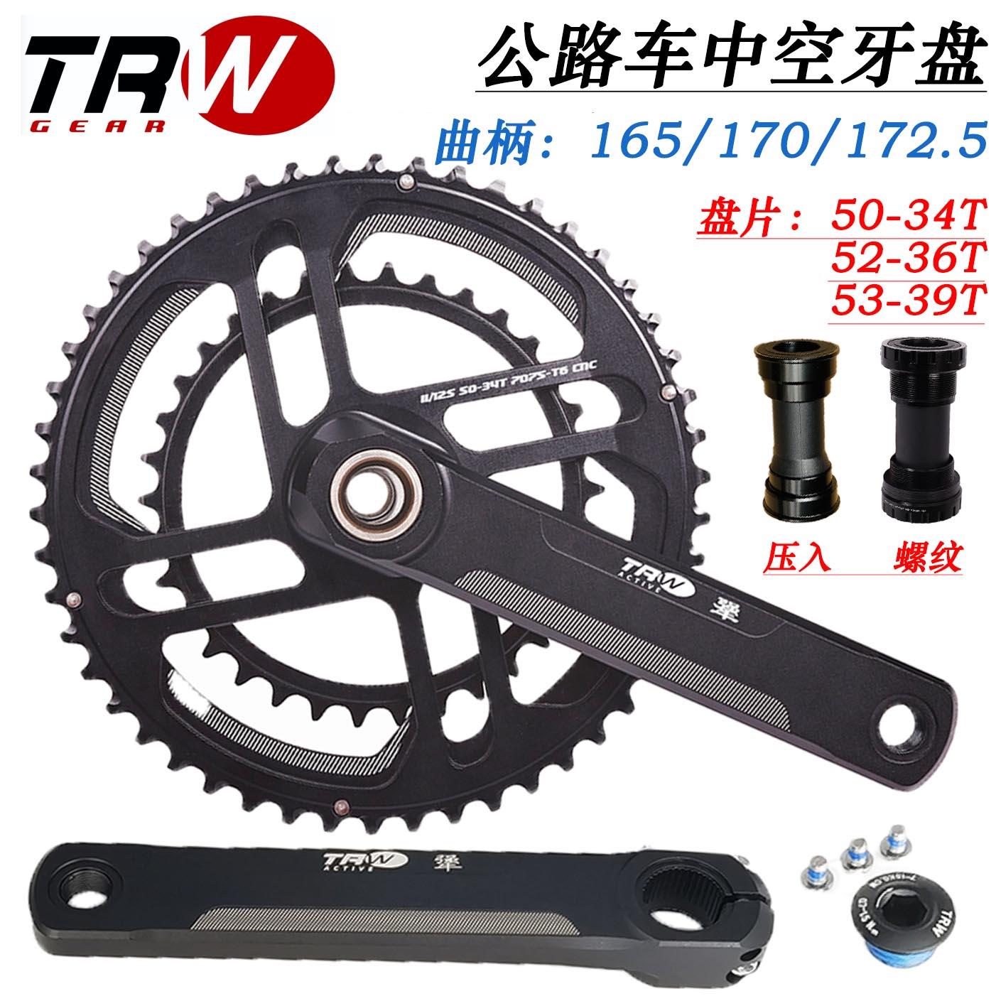 TRW 11速22速公路自行车超轻铝合金直装双盘中空一体曲柄大齿盘中