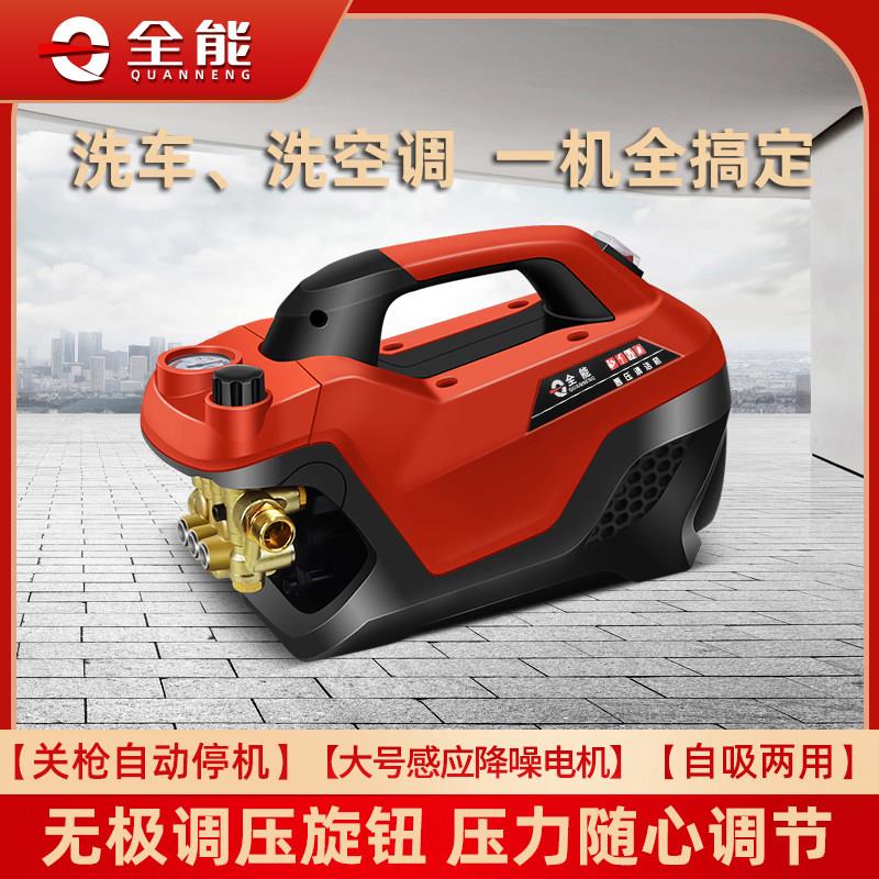 家用可调压小型电动洗车机空调家电清洗机220V浇花庭院专业