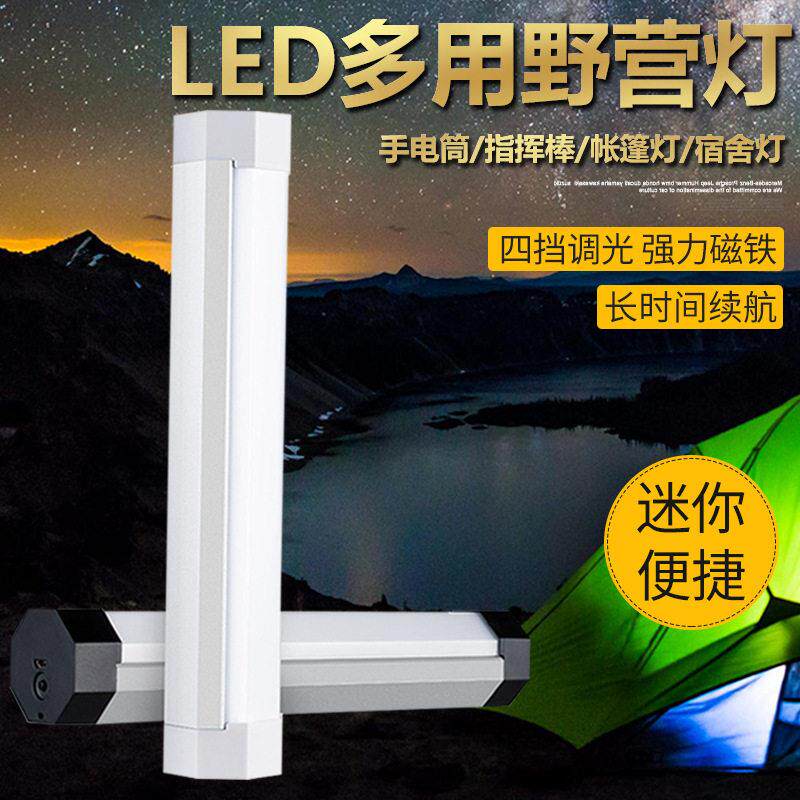 优洋Q8户外野营灯 可充电磁吸手持LED灯 帐篷灯与应急照明多功能