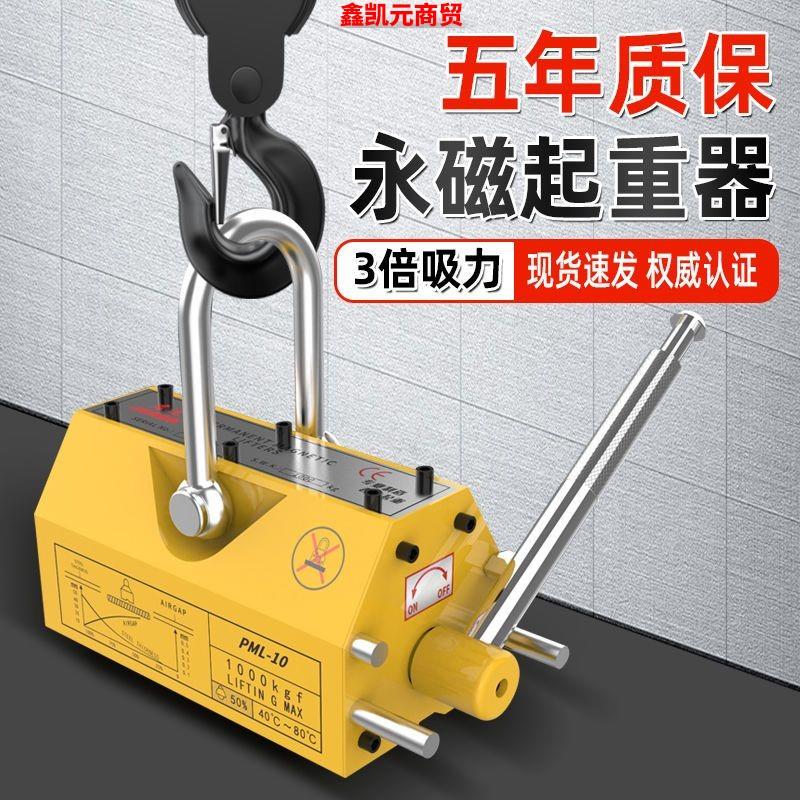 磁力吊永磁起重器1T强力磁铁600K钕磁铁强力吸盘400K超强磁铁强吸