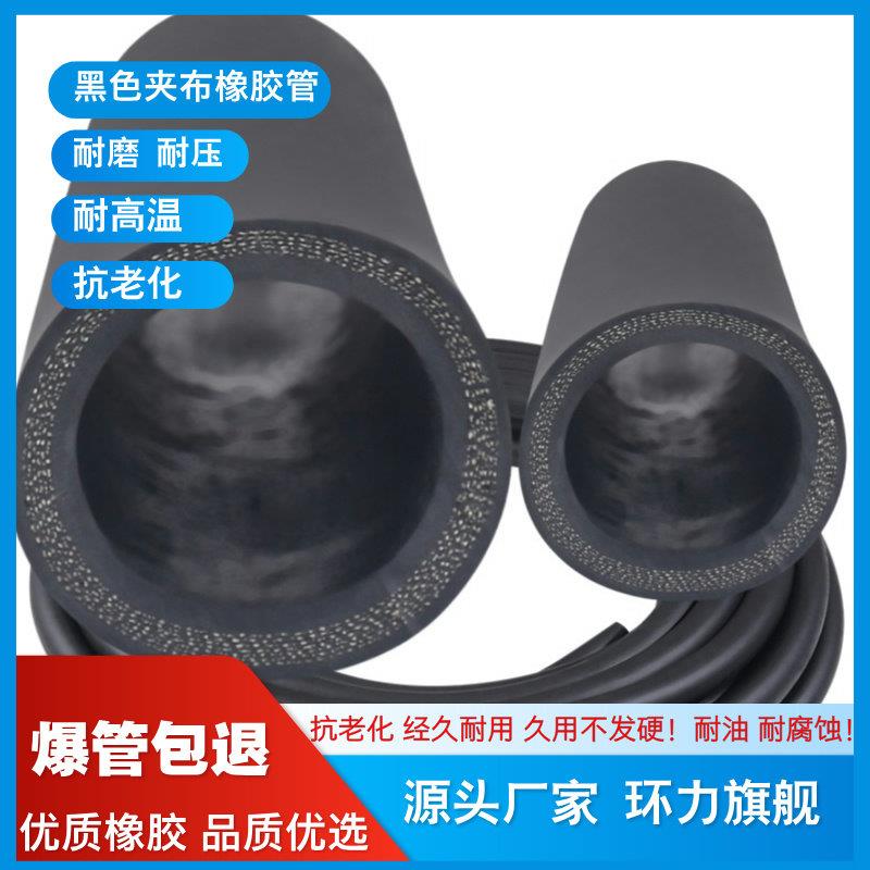 高压黑色夹布橡胶管胶管水管布纹管胶皮管蒸汽管耐高温喷砂管耐磨图片